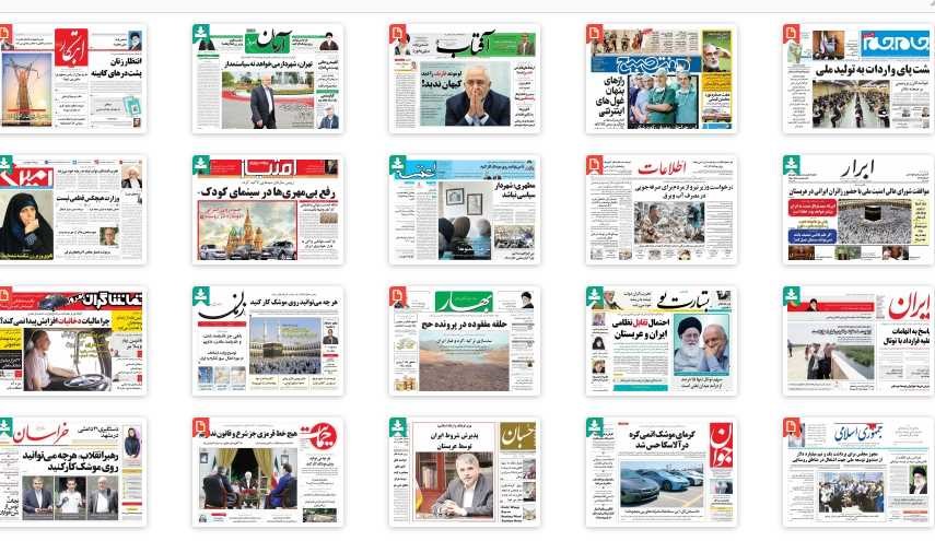 صفحه نخست روزنامه‌های پنج شنبه