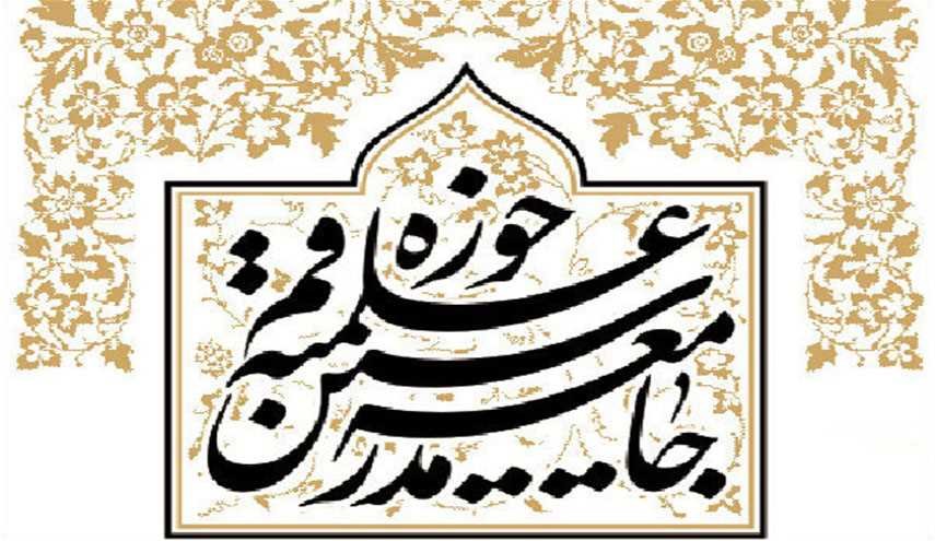 رابطة مدرسي حوزة قم العلمية تدعو احرار العالم الى اطلاق صرخات مسلمي ميانمار