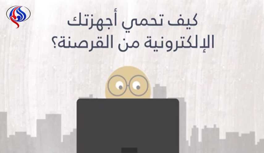 اكتشاف برامج تجسس خبيثة بأجهزة 