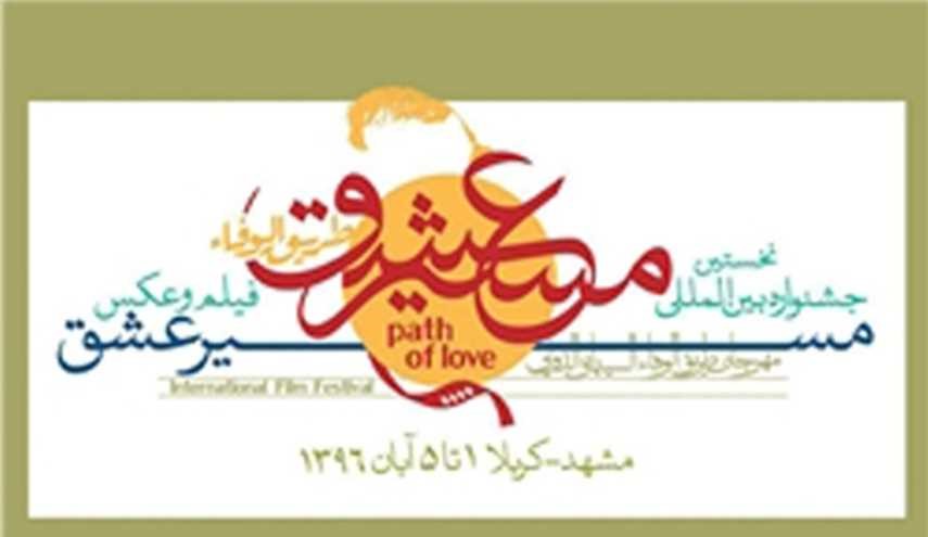 اقامة مهرجان سينمائي مشترك في ايران والعراق لاول مرة