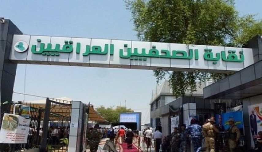 نقابة الصحفيين العراقيين توقع 3 مذكرات تفاهم للتعاون الاعلامي مع ايران