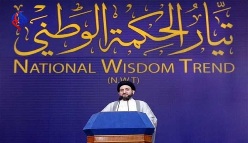 هذا ما جاء في رسالة حزب الدعوة الى السيد عمار الحكيم..