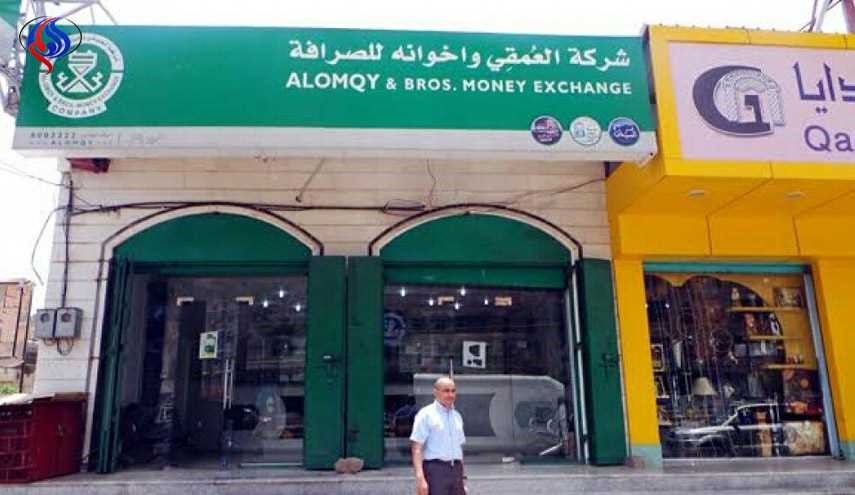 مسلحون يسطون على مصرف تجاري بحضرموت جنوب اليمن