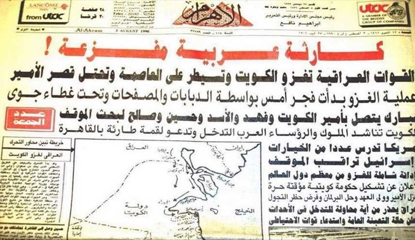 كشف وثائق سرية: بريطانيا أكثر من فرح بغزو صدّام للكويت!