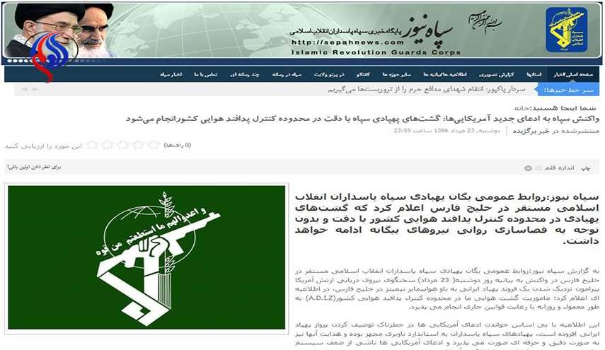 ردا على مزاعم اميركا.. طائرات حرس الثورة المسيرة تواصل دورياتها
