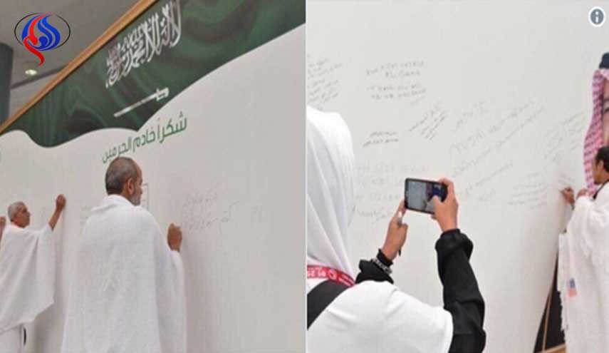 لا يستغلون الحج لكنهم يدشنون فقط جدارية “شكرا خادم الحرمين”!!