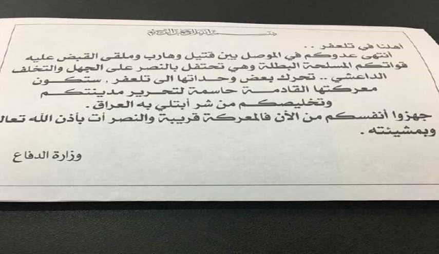 خلية الاعلام الحربي: مئات الآلاف من المنشورات على مدينة تلعفر