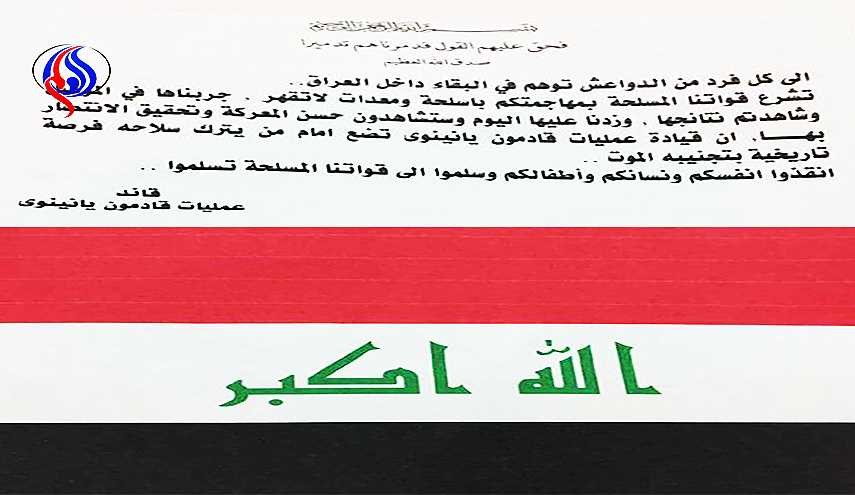 بالصورة.. القوة الجوية تلقي مئات الآف المنشورات على مركز مدينة تلعفر