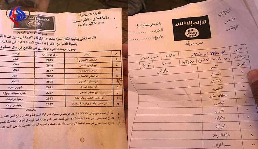 قناة العالم تحصل على وثائق هامة عن الدواعش في القلمون+صور