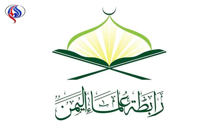 رابطة علماء اليمن تستنكر مجزرة ارحب وتدعو للاستمرار بالوحدة والنفير العام