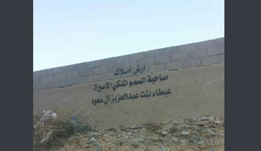 شاهد.. حجم الأراضي التي يسيطر عليها “آل سعود”..
