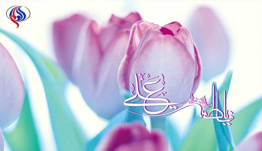 ابيات في ذكرى زواج الإمام علي والصديقة الزهراء عليهما السلام