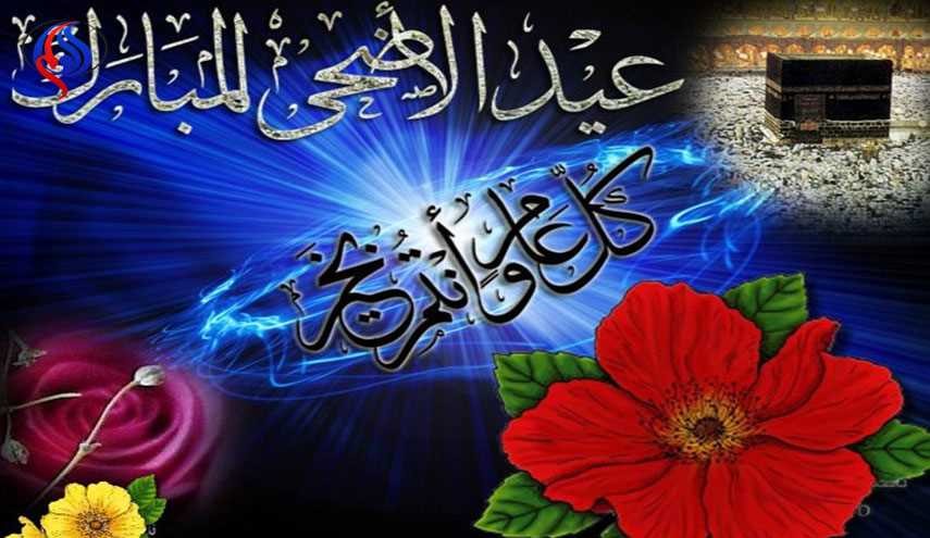 اعمال ليلة ويوم عيد الاضحى المبارك