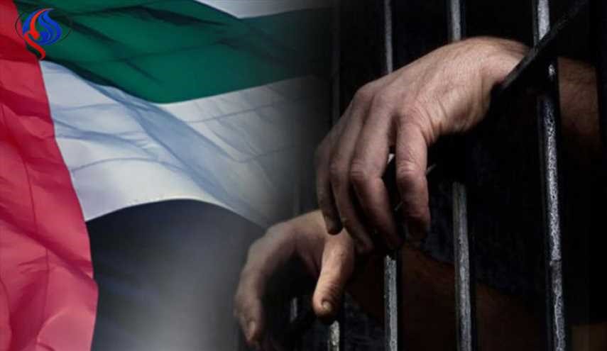 السرطان تفشى في جسدها.. تفاصيل خطيرة لمعتقلة إماراتية بسجون أبو ظبي
