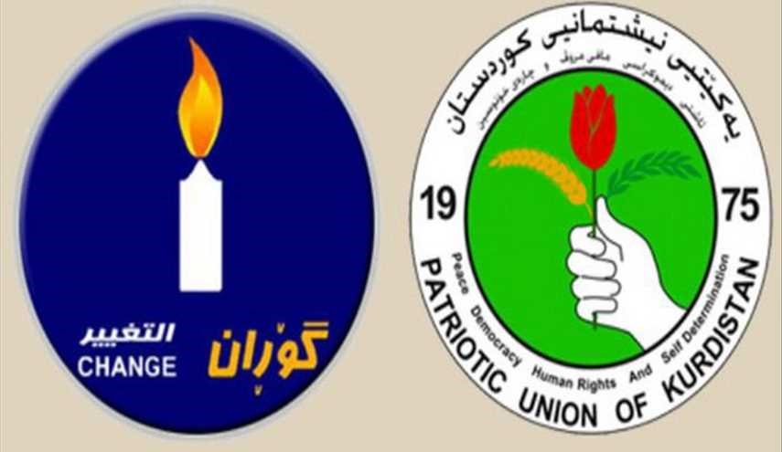 فشل اجتماع بين حزبي طالباني والتغيير بشأن الاستفتاء على الانفصال