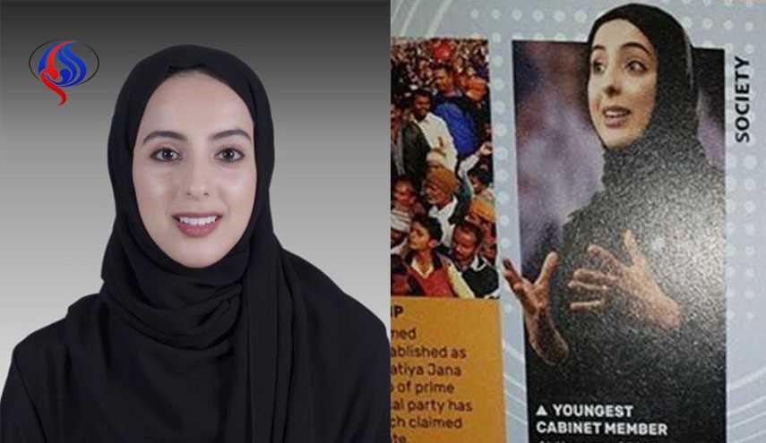وزيرة إماراتية تدخل موسوعة 