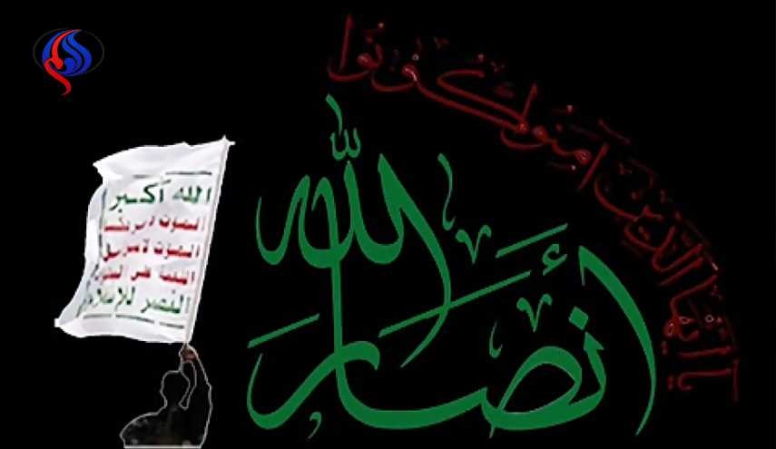 أنصارالله: اليمن لن يكون حديقة خلفية لأحد