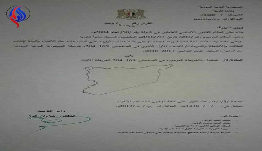 عودة لواء اسكندرون المحتل إلى خريطة الجمهورية العربية السورية