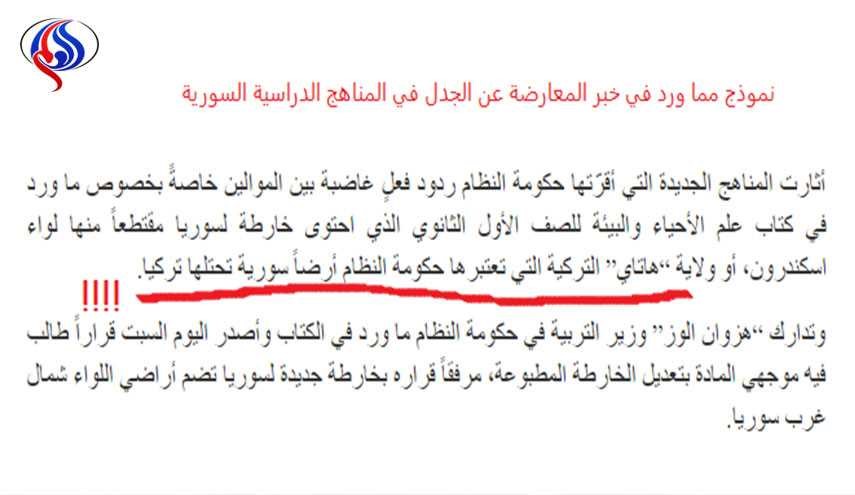 خرائط الدم .. ودم الخرائط .. سوريا التي تريد احتلال لواء اسكندرون التركي !!