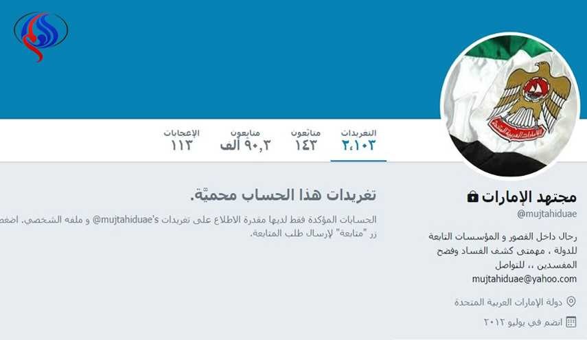 بعد أن نشر فضائحهم... قراصنة يستولون على حساب 