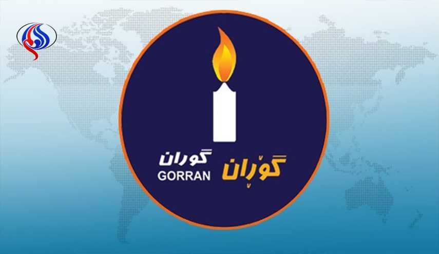 التغيير تنتقد السياسة الفاشلة للسلطة المحلية في كردستان العراق