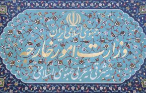  گزارش وزارت امور خارجه در خصوص روند اجرای برجام
