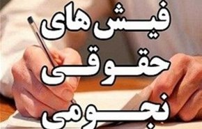کدام نجومی‌بگیران تبرئه شده‌اند؟