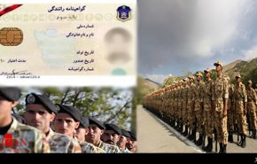 راهکار اخذ گواهینامه توسط مشمولان غایب