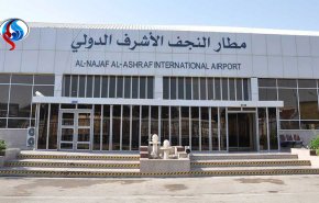 مطار النجف يرد على اللبان ويدعو القضاء لحسم الدعوى المقامة ضده