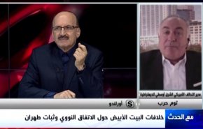 خلافات البيت الأبيض حول الاتفاق النووي وثبات طهران - الجزء الثاني