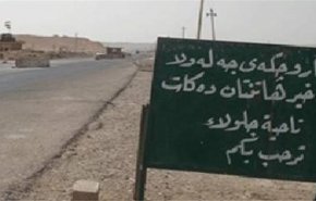 قوات البيشمركة تبدأ بالانسحاب من ناحية جلولاء في ديالي