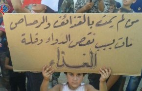 بالفيديو: تدهور الأوضاع المعيشية في الفوعة وكفريا إلى الأسوأ