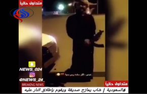 شاهد... شاب سعودي يفتح الرشاش على صديقه مزاحا! 