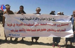 بالصور.. وقفة لقبائل نهم لإعلان النفير العام والثأر من قتلة الأطفال والنساء