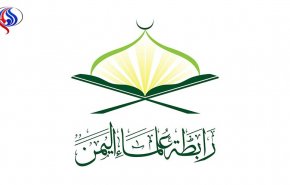 رابطة علماء اليمن تستنكر 