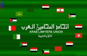  اتحاد المحامين العرب يدعو لتفعيل لجنة 