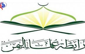 رابطة علماء اليمن تدين مجزرة السعودية في حجة