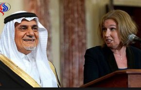 شاهد عرّاب التطبيع تركي الفيصل مع تسيبي ليفني!