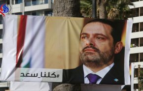 ماراثون في لبنان من أجل الحريري