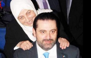 بهية الحريري لم تستجب للبلاط الملكي السعودي.. وهذا ما حصل