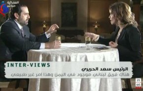خبيرة لغة الجسد تفضح الحريري.. هذا ما كشفته عن المقابلة!