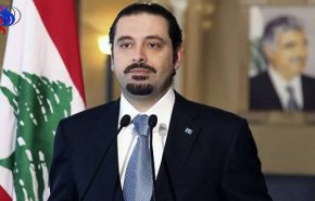 الحريري نفسه لا يعلم متى سيعود!