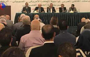 شاهد: ملتقی عربي في دمشق، يواجه الحلف الصهيوأميركي