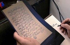 اثر ثمين للغاية..هذا ما أهدته ايران الى هذه الدولة العربية.. 