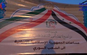 فيديو وصور؛ مساعدات انسانية ارسلتها الجمهورية الإسلامية لنازحي البوكمال