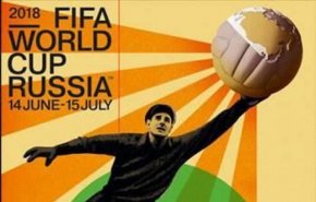 الفيفا يعلن الملصق الرسمي لمونديال روسيا 2018 +فيديو