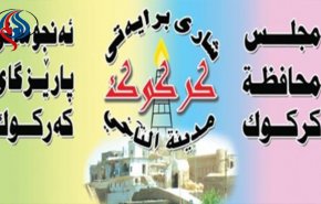 الكرد يوافقون على إقالة ريبوار الطالباني 