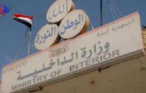 وزارة الداخلية: تأمين صنعاء مستمر 