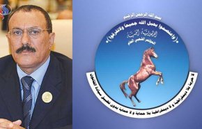 حزب المؤتمر ينعى علي عبدالله صالح