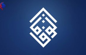 الوفاق البحرينية: قرار ترامب اعلان حرب ضد المسلمين